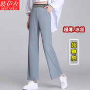 嘜伊衣（MYEAYEA）冰絲闊腿褲女夏季薄款高腰垂感小個(gè)子女褲九分休閑拖地直筒長褲子 藍(lán)色九分 S
