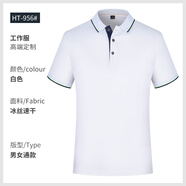 鑫凱蒙夏季速干t恤定制工衣文化廣告衫男女短袖POLO工作服訂制印字logo HT-956款-白色 2XL