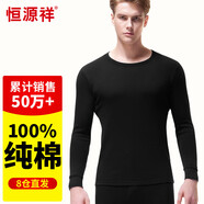 恒源祥【熱賣50W套】秋衣秋褲男女保暖內(nèi)衣秋冬棉毛衫全棉中老年套裝
