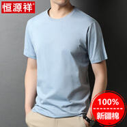恒源祥100%純棉短袖t恤男圓領(lǐng)夏季寬松白色汗衫新疆棉半袖休閑上衣小白T 淺藍(lán)色 3XL 185【180-200斤穿】