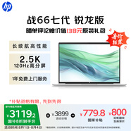 惠普（HP）【國家補貼20%】戰(zhàn)66七代 AMD銳龍16英寸輕薄筆記本電腦(長續(xù)航R5 16G 512G 2.5K高色域低藍光 AI)