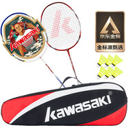 川崎（KAWASAKI）羽毛球拍雙拍超輕碳素中桿對(duì)拍KD-1藍(lán)紅（已穿線+6球+手膠+拍包）