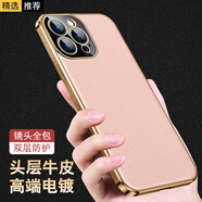 簡美 適用 蘋果13手機(jī)殼真皮iphone13pro手機(jī)套鏡頭全包蘋果13保護(hù)套防摔超薄男女新款皮套商務(wù)外殼 蘋果13pro 魔方真皮后殼 優(yōu)雅粉
