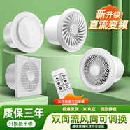 六奧衛(wèi)生間強(qiáng)力換氣扇家用排氣扇墻窗雙向遙控廚房抽風(fēng)機(jī)排風(fēng)扇非靜音 E款8寸+雙向風(fēng)+三檔遙控直流電機(jī)