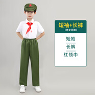 燦楊兒童小紅軍表演服男女童學(xué)習(xí)雷鋒紅星閃閃知青懷舊紅歌六一合唱服 短袖長(zhǎng)褲套裝 140cm