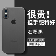 尋幟梵 適用于蘋果x/xr手機殼磨砂防摔軟殼iPhoneXsMax保護套硅膠全包防指紋半透明簡約散熱 【石墨黑】-磨砂超薄-不沾指紋-防摔軟殼 蘋果X/XS