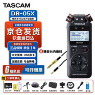 TASCAM達斯冠錄音筆DR05XP DR07XP DR40X便攜手持錄音機調(diào)音臺單反相機婚慶內(nèi)錄 DR05X（XY麥克風，內(nèi)置效果器）