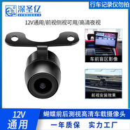 車載前置通用攝像頭汽車盲區(qū)后視側(cè)視高清倒車影像蝴蝶廣角 蝴蝶后視帶標1089