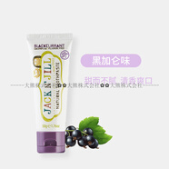 杰克與吉爾（JACKN'JILL）澳洲原裝JACKN＇JILL兒童水果味牙膏寶寶幼兒乳牙護(hù)理無(wú)氟50g 紫色 黑加侖味