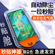夜凡 適用于華為nova5/5pro鋼化膜全屏無(wú)塵倉(cāng)nova5ipro手機(jī)貼膜保護(hù)膜帶神器防指紋防摔全包高清無(wú)白邊 【超清1套】一拉除塵-神器秒貼膜-全屏防爆 華為nova5T