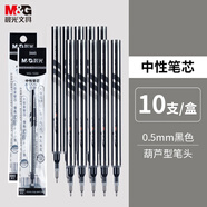 晨光(M&G)文具0.5mm黑色中性筆芯 大容量拔蓋葫蘆頭簽字筆替芯 水筆芯 10支/盒MG1530考研