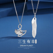 艾芙洛（APHLOVE）S925銀三生有杏情侶項(xiàng)鏈一對(duì)男女款520情人節(jié)生日禮物送女友男友 情侶一對(duì)+證書（刻字備注）
