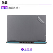 咔咔魚適用于2025款聯(lián)想拯救者Y9000P筆記本貼膜Y7000電腦貼紙G5000透明外殼保護(hù)膜R9000鋼化屏幕貼膜 A面 拯救者Y9000K Y7000P 2020款