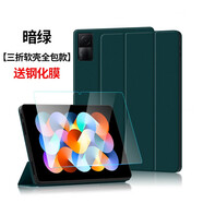 唯少 Redmi Pad保護(hù)套10.6英寸紅米平板電腦皮套2022款小米保護(hù)殼三折輕薄防摔皮套 暗夜綠【智能休眠皮套】+品牌鋼化膜 紅米平板Redmi Pad【10.6英寸】