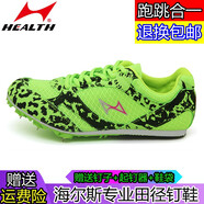 海爾斯釘鞋中短跑跑步鞋男女學(xué)生中考田徑比賽專(zhuān)業(yè)運動(dòng)跳遠釘子鞋鴛鴦 8859黑綠色（半掌7釘） 38