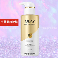 玉蘭油（OLAY）沐浴露 煙酰胺系列 絲滑滋養(yǎng)瑩亮沐浴乳 瑩亮透光300ml*1瓶 玉蘭油