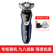 飛利浦（PHILIPS）剃須刀充電式進(jìn)口全身水洗智能刮胡刀S5080 S5351專(zhuān)柜展機(jī)九九新