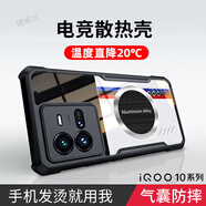 睿思派 適用iqoo12手機殼neo9spro+散熱手機殼iqooz9turbo+保護套新款夏季透明透氣硅膠全包鏡頭外殼電競 炫酷黑石墨烯散熱鏡頭全包 iQOO Neo7