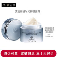 麥吉麗（Mageline）官網(wǎng)旗艦正品素顏三部曲套裝貴婦膏美顏膏面霜眼霜平衡水精靈眼霜送媽媽送女友女神節(jié)禮物送媽媽 御齡面霜50g 防偽可查