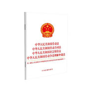 中華人民共和國勞動法 勞動合同法 社會保險法 勞動爭議調(diào)解仲裁法 最高人民法院關(guān)于審理勞動爭議案件適用法律問題的解釋(一)