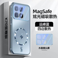 及派紅米K70手機殼磨砂小米 Redmi K70至尊版保護套電鍍新款K70Pro全包防摔高端男女后殼 【磁吸閃電款 遠峰藍】四邊散熱 |全包鏡頭膜 紅米K70