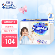 媽咪寶貝（Mamypoko）拉拉褲小內(nèi)褲（男女通用）嬰兒紙尿褲 XL68中包(12-17kg)