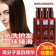 悉詩(shī)一抹臻滑干枯毛躁免洗一抹魔滑頭發(fā)護發(fā)精油輕盈潤發(fā)香氛精華乳 悉詩(shī)一抹臻滑 三瓶裝