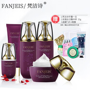 梵潔詩 玫瑰原液保濕套裝 5件套 潔面+日霜+瑩露+乳+肌底液