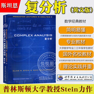 （舊書(shū)非全新）部分舊書(shū)Princeton Lectures in Analysis/Stein 復分析實(shí)分析泛函分傅立葉分析導論 斯坦恩 英文版全套四卷 世界圖書(shū)出版 分析學(xué)教程教材 復分析斯坦恩 英