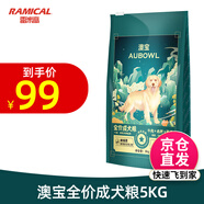 雷米高狗糧 牛肉+肝+蔬菜升級(jí)裝 泰迪薩摩金毛通用型成犬糧5kg