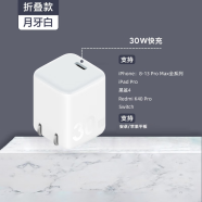 ZMI紫米苹果PD18W快充20W充电器头数据线iPhone1314Pro闪充套装 【白色】PD30W氮化镓充电器HA719