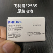 原裝飛利浦  E212A E207L E256S E308  E259 E109C  E170 E258  E E258S原裝電池