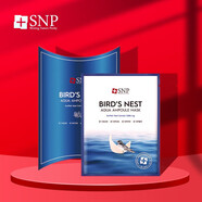 SNP海洋補(bǔ)水燕窩安瓶黃金膠原蛋白鉆石亮顏馬油安瓶水獺虎形龍形熊貓 SNP燕窩安瓶補(bǔ)水面膜10片/盒