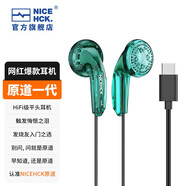 NICEHCK 原道無跡MX500耳機Type-C手機HiFi低音流行人聲網(wǎng)紅二次元3.5mm平頭塞 Type-C無跡綠色 無麥