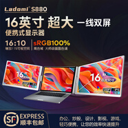 LADOMI2.5K超清便攜顯示器雙屏超大屏16英寸筆記本副屏外接顯示器擴展炒股辦公分屏三聯(lián)屏  一線(xiàn)雙屏/S880/16英寸/1200P/太空灰