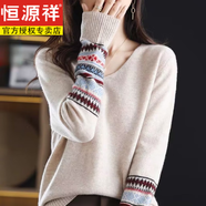 恒源祥（HYX）毛衫秋冬季本命年復古V領(lǐng)毛衣冬女裝時(shí)尚打底針織衫 杏色純100%羊毛衫 M