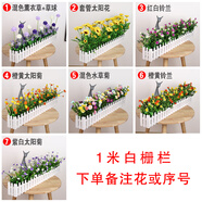 瀛樂薰衣草柵欄套裝假花仿真花干花植物裝飾墻角隔斷擺件客廳擺設(shè)插花 1米白欄備注花或序號(hào)