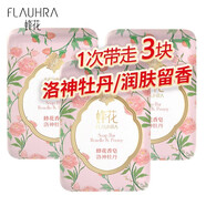 蜂花香皂精油香氛白檀晚玉檀香沐浴皂潔面手工皂清潔皂潤膚留香 洛神 125g 3塊