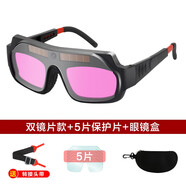 添新焊友 電焊眼鏡升級版自動變光太陽能焊工眼鏡強光紫外線焊接 氬弧焊氣燒焊氬弧焊目鏡 TX12S（黑色）雙鏡片款+5片保護(hù)片+眼鏡盒