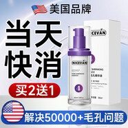 NICEVAN美國毛孔收縮精華液收縮毛孔粗大修復(fù)細(xì)致水楊酸精華液男女士 買2送1】去黑頭修復(fù)毛孔收縮毛孔