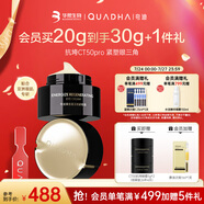 夸迪華熙生物臻金蘊活眼霜滋養(yǎng)緊致修護保濕母親節(jié)禮物女 20g