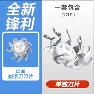 超人（SID）超人剃須刀刀頭3刀片RS7325 7350 7309 337 352 350三頭通用配件 1個(gè)刀片