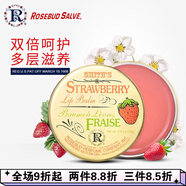 Rosebud Salve美國(guó)玫瑰花蕾潤(rùn)唇膏去死皮淡化唇紋凡士林防 草莓花蕾膏（罐）