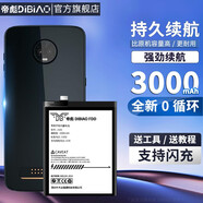 帝彪 適用摩托羅拉Z3電池 motoZ3play手機JS40大容量 電板 Moto【Z3】電池JS40