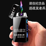 艾美詩(shī)定制退伍軍人紀念品送戰友老兵兄弟班長(cháng)退役留念禮品創(chuàng  )意桌面擺件 黑冰充電打火機【定制刻字】