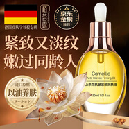 植薈露面部護(hù)膚山茶花潤(rùn)膚油抗皺緊致精華液提拉緊致淡化細(xì)紋護(hù)膚品