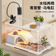 闊庭（KUOTING）烏龜缸生態(tài)缸寵物飼養(yǎng)箱透明爬寵專(zhuān)用水陸兩用過(guò)濾爬臺(tái)款白色