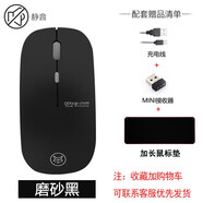 冰狐設(shè)計(jì)可充電無線鼠標(biāo)筆記本臺式游戲藍(lán)牙鼠標(biāo)無限便攜 磨砂黑靜音版無線連接-配加長鼠
