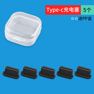 cancel適用于蘋果16USB-C金屬手機(jī)防塵塞iPhone16ProMax充電口防塵塞子堵頭 硅膠款【黑色5個(gè)】送收納盒 適用于iPhone16 Pro