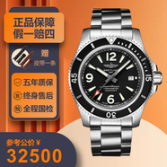 【二手99新】百年靈男表 超級海洋系列 自動(dòng)機械帶夜光潛水運動(dòng)休閑瑞士奢侈品腕表 44表徑A17367D71B1A1黑盤(pán)鋼帶